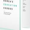 A white book cover featuring a close-up image of a door propped slightly open. The cast of the shadows suggests that the source of light comes from behind it. Text reads "South Korea's Education Exodus: The Life and Times of Study Abroad." Edited by Adrienne Lo, Nancy Abelmann, Soo Ah Kwon and Sumie Okazaki